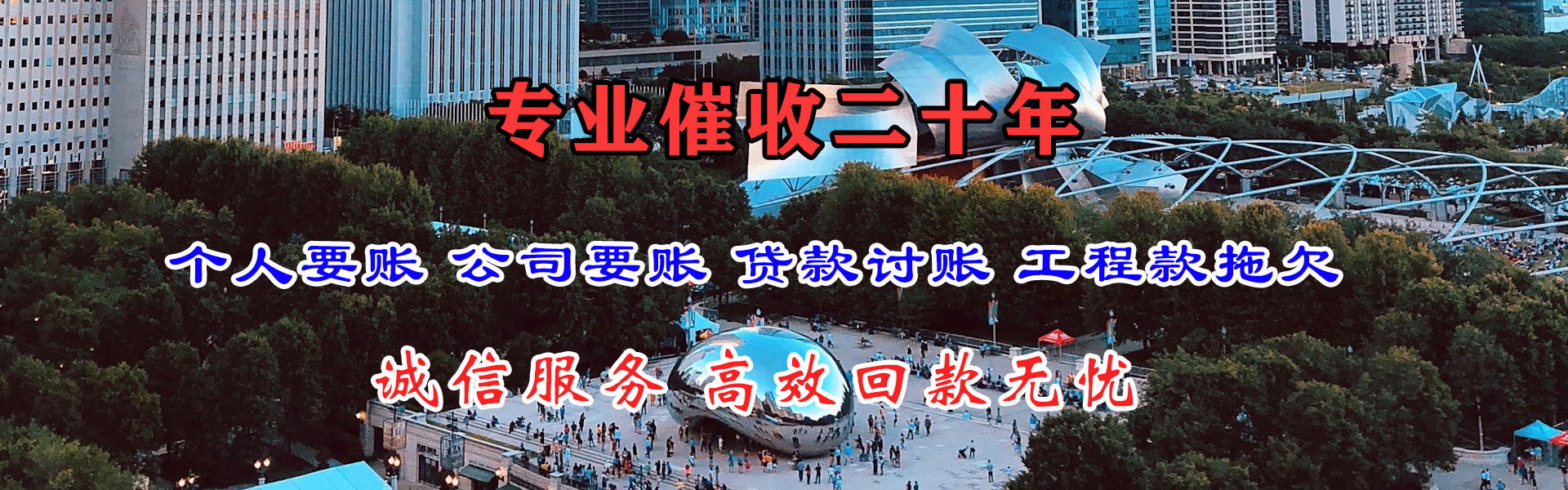 槐荫收债公司